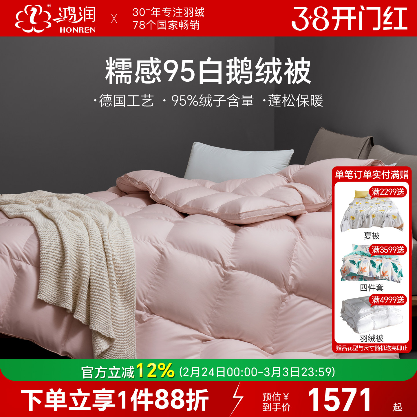 鸿润家纺糯感羽绒被95白鹅绒被子冬季加厚保暖轻音单双人结婚被芯