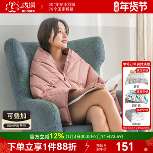 鸿润家纺多功能羽绒盖毯90%白鹅绒便携小被子可作披肩办公午睡毯
