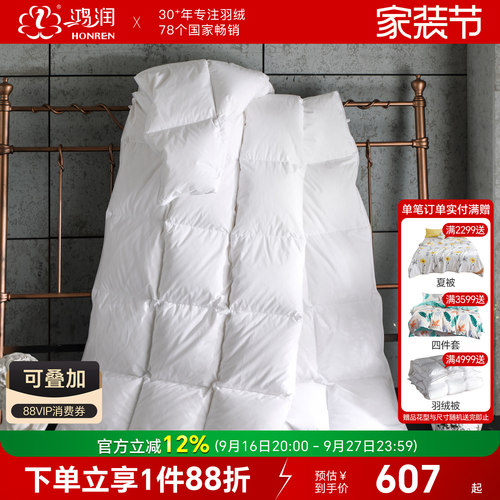 鸿润全棉白鹅绒学生羽绒被冬春秋