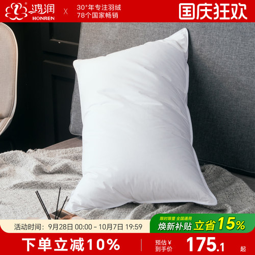 鸿润新款酒店全棉枕头