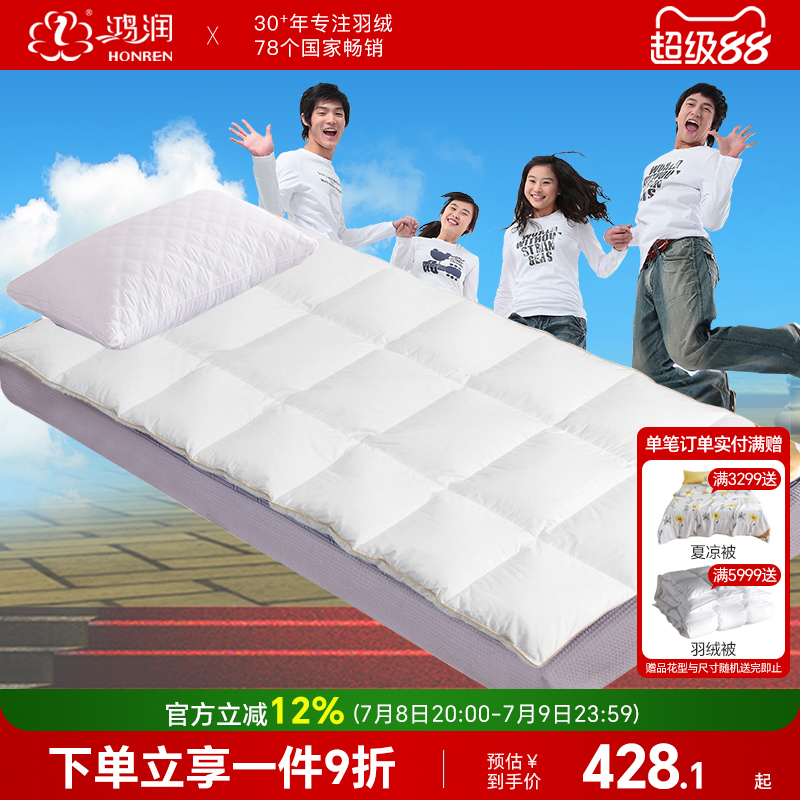 鸿润全棉学生床垫白鹅绒单人床褥