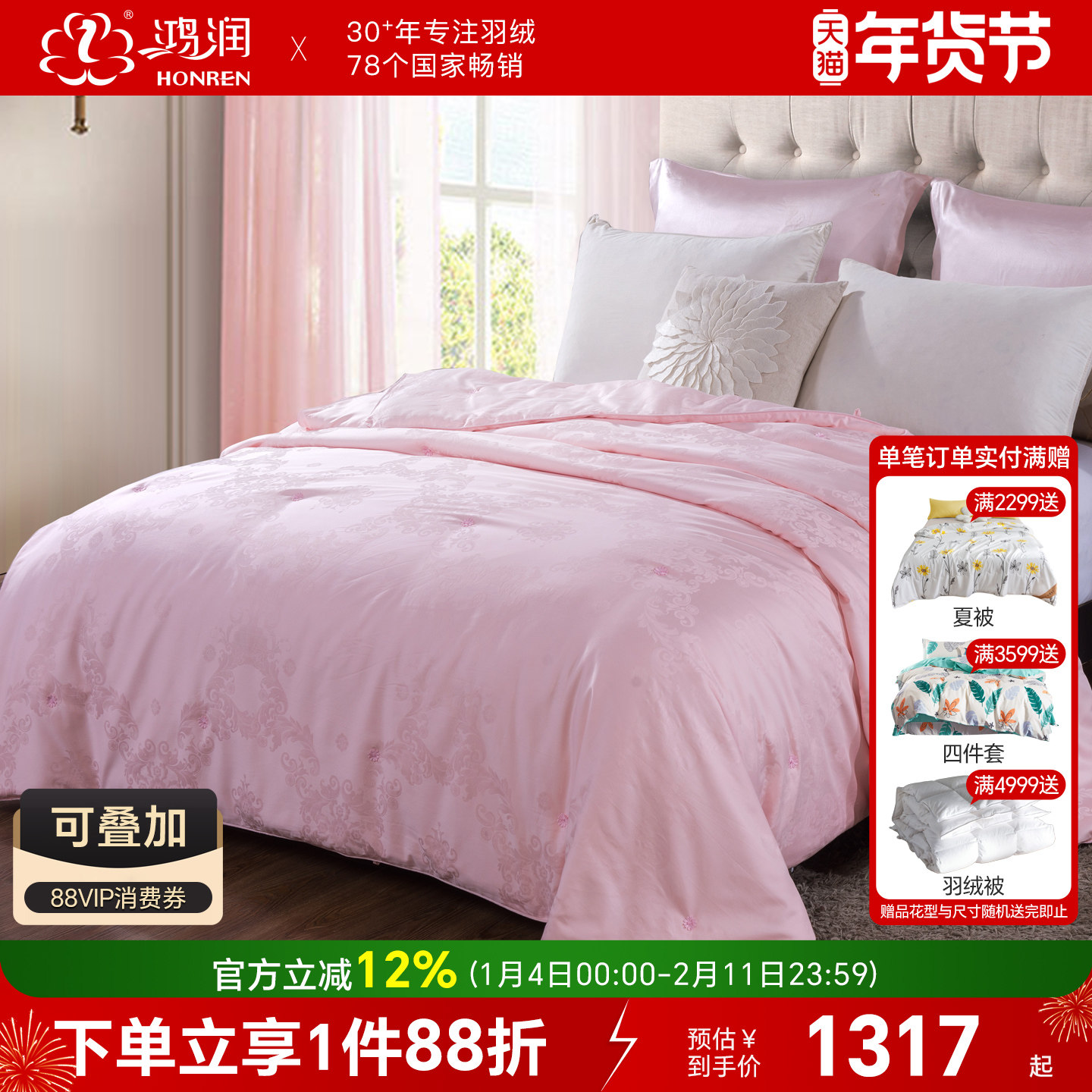 鸿润家纺新款蚕丝被100%桑蚕丝全棉冬被加厚手工丝绵被子床上用品,床上用品,蚕丝被,淘宝优惠券,粉丝福利购,淘宝优惠卷