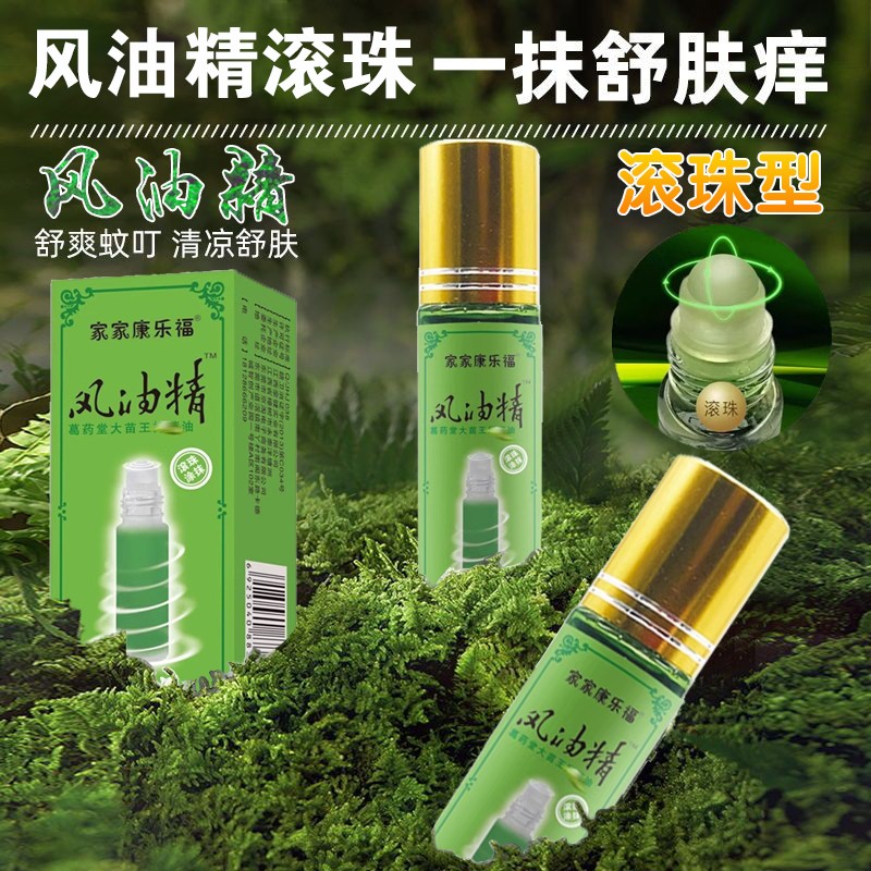 风油精滚珠型夏季驱蚊虫止痒膏