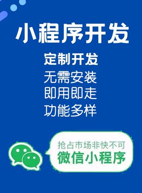 微信小程序开发