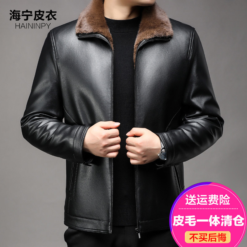 海宁真皮皮衣男皮毛一体加绒加厚水貂内胆外套中老年皮夹克爸爸装