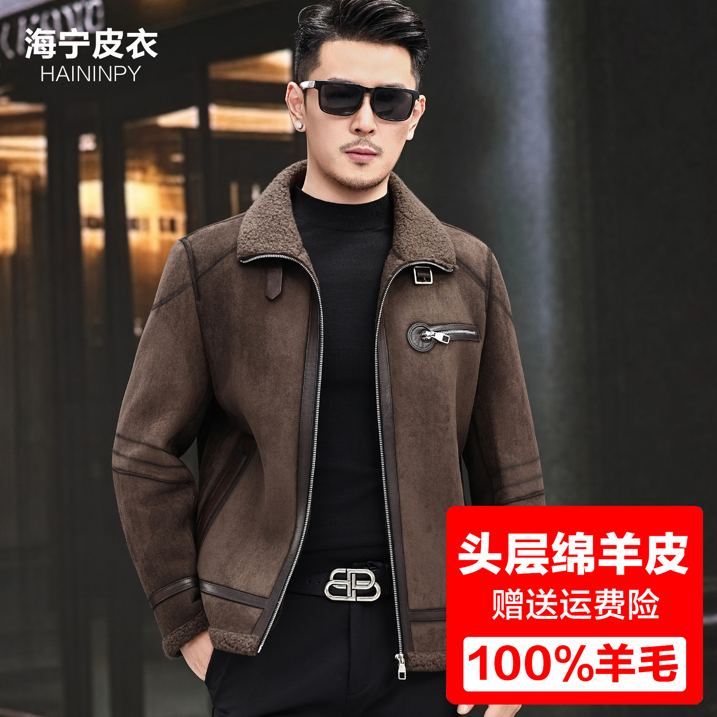 头层真皮皮衣男皮毛一体羊羔毛