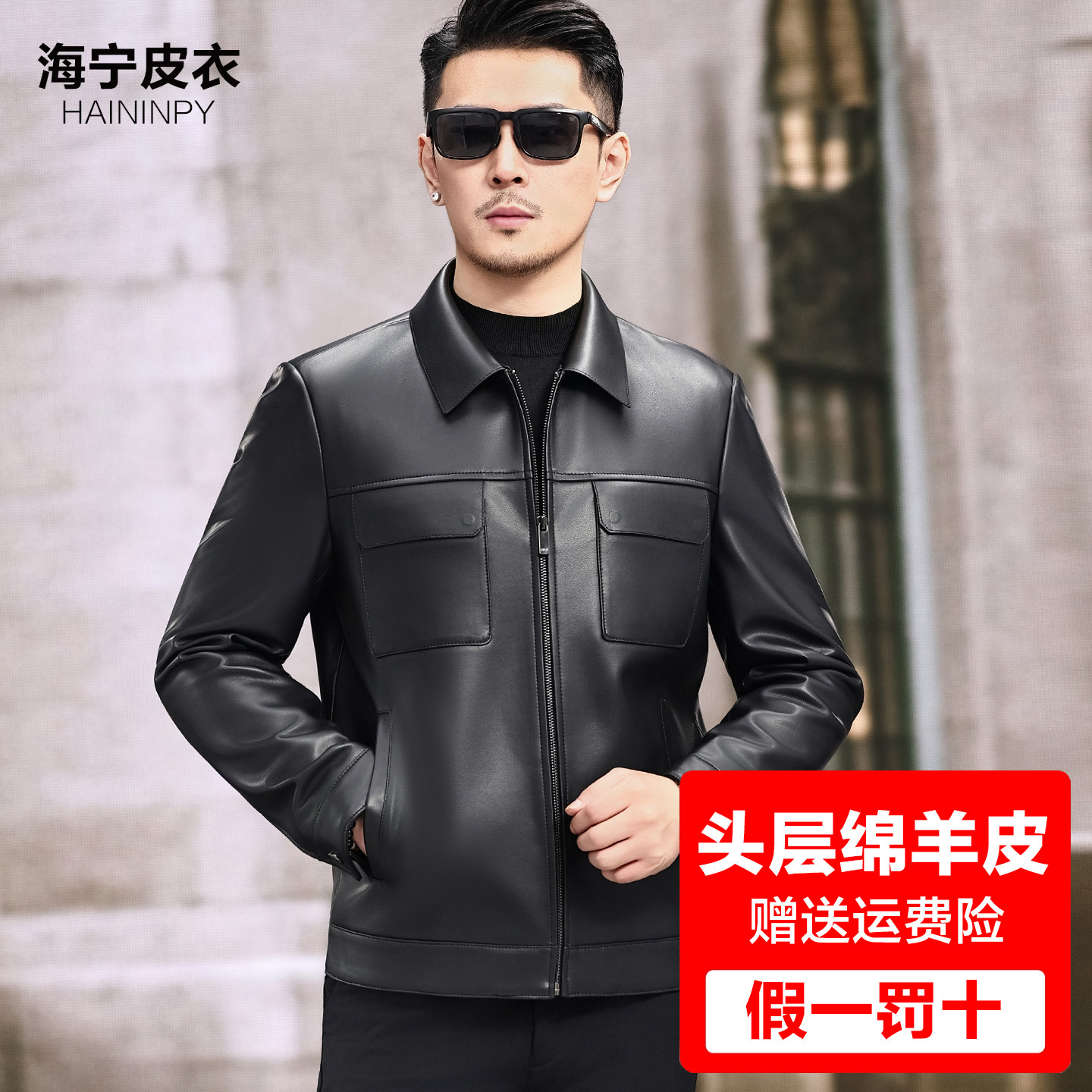 【雷军同款】头层皮真皮皮衣男绵羊皮短款翻领休闲皮夹克男装外套
