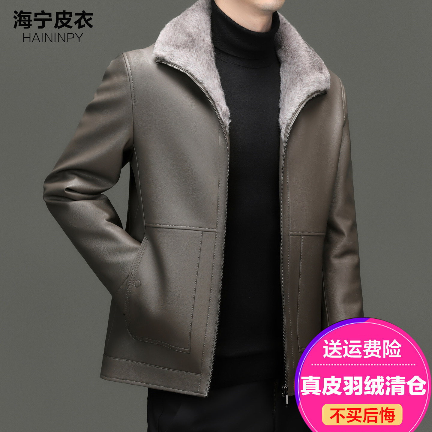 冬季海宁皮衣男真皮羽绒服白鸭绒水貂领爸爸装休闲皮夹克男装外套