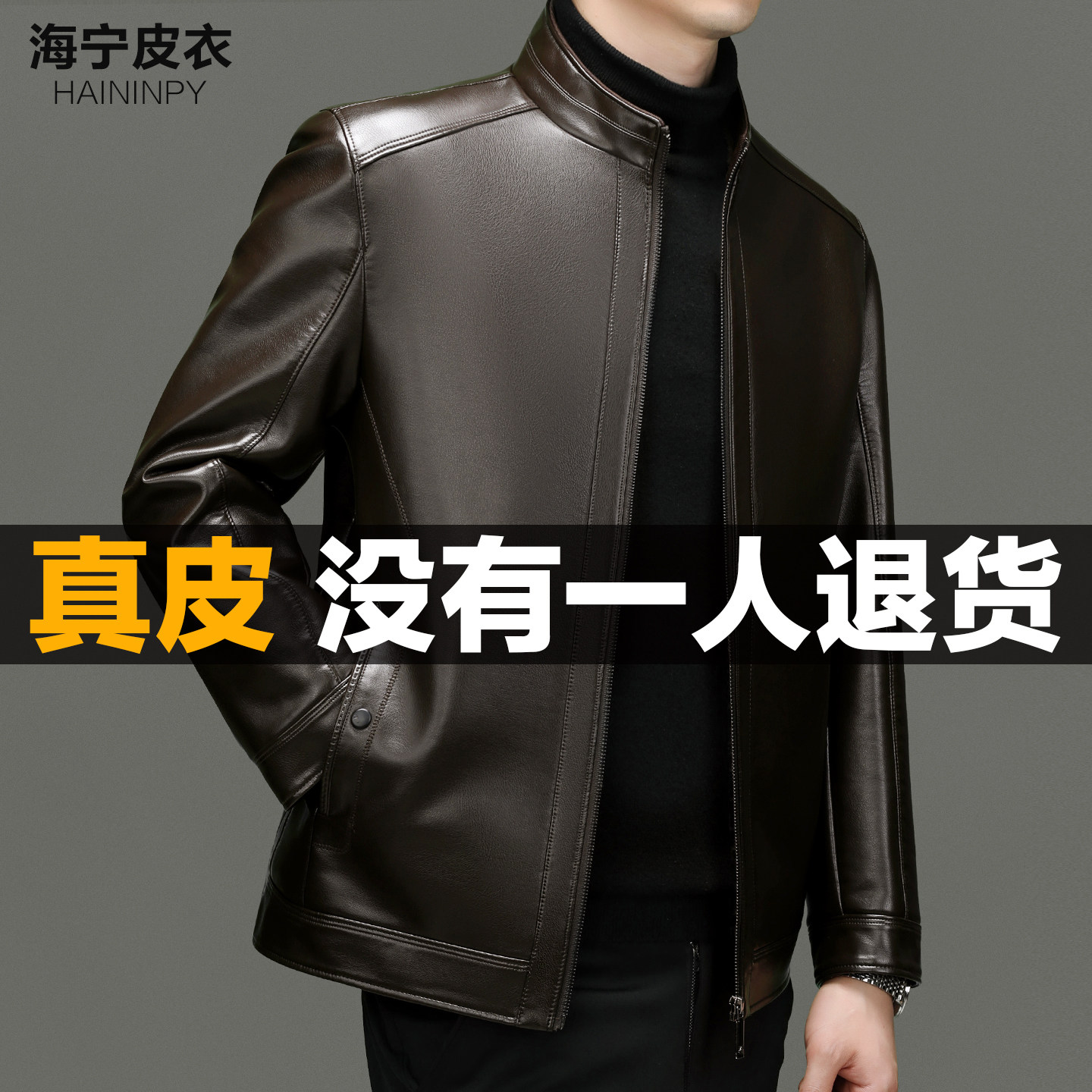 海宁真皮皮衣男皮毛一体加绒加厚爸爸装中老年皮夹克男士皮衣外套