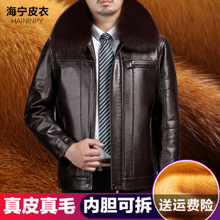 中老年皮衣男爸爸装冬季加绒加厚貂皮大衣外套海宁皮草真皮皮夹克