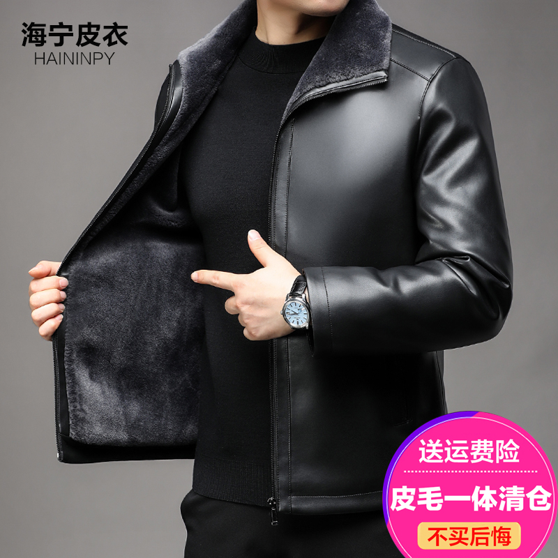 海宁真皮皮衣男皮毛一体爸爸装