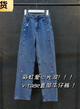 【现货】MS彩虹爱心光波vitage直筒牛仔裤女春新款宽松长裤