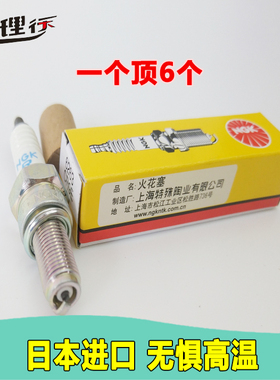NGK摩托车火花塞CR9E火嘴火咀福喜鬼火劲战巧格改装点火长牙正品