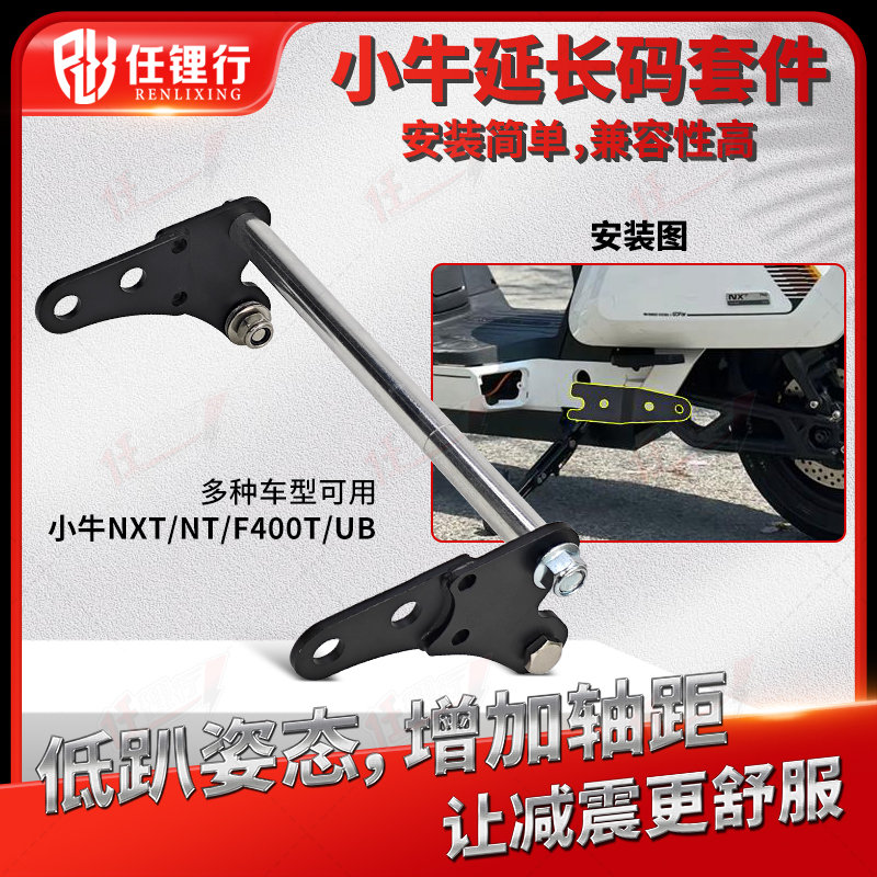任锂行电动车通用平叉延长码