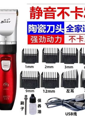 博尔电动理发器电推剪家用成人婴儿童电推子剃头刀宝宝剪发器静音