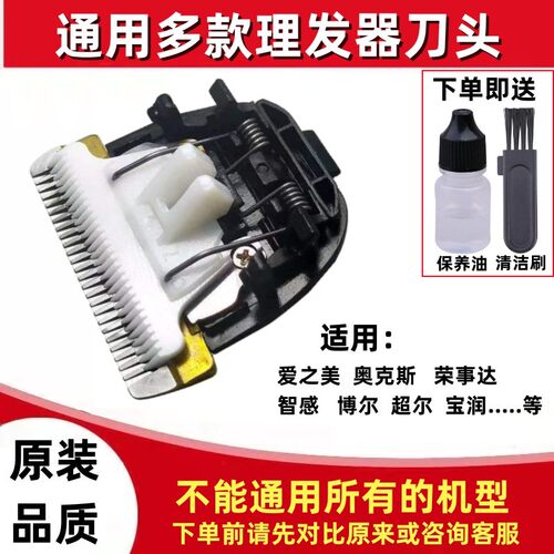 理发器替换刀头推子宠物推子头