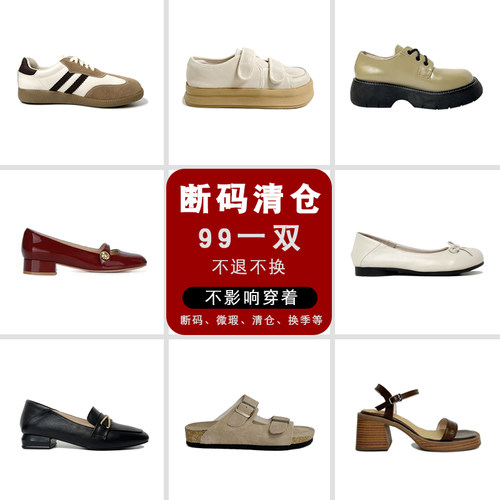 【海星家】每周五晚上20点开始淘宝扣号拍卖单鞋凉鞋拖鞋