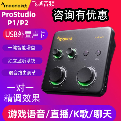 电脑直播唱歌专用USB外置声卡