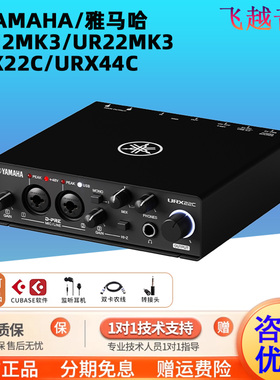 雅马哈URX12244CMK3外置声卡直播录音USB电脑笔记本声卡编曲乐器