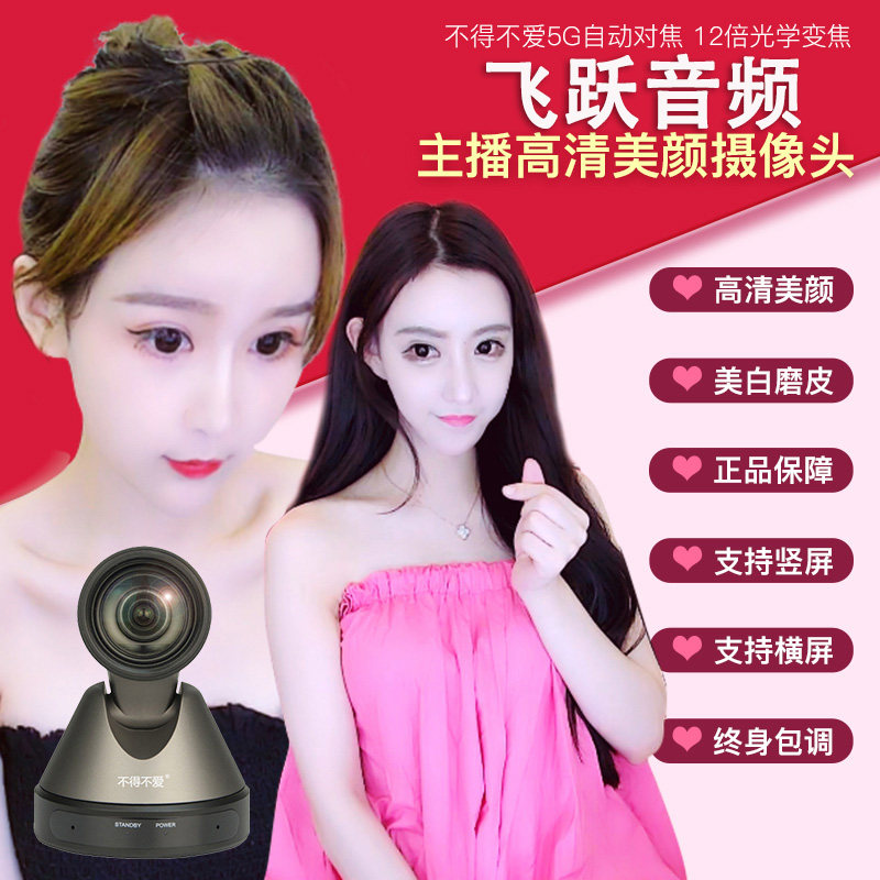 爱兔索伦森不得不爱摄像头直播