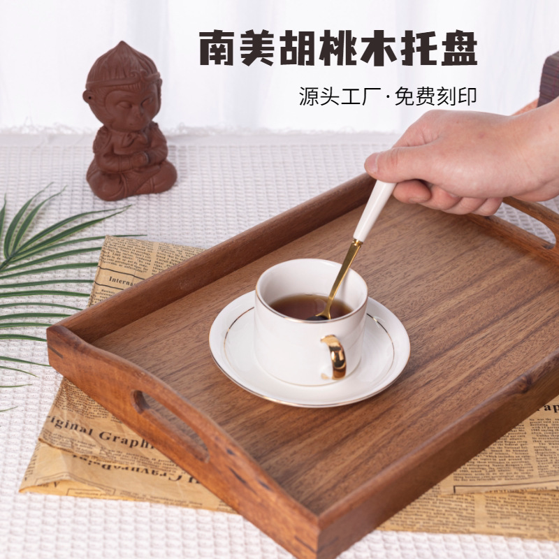 可定制胡桃木托盘免费刻印