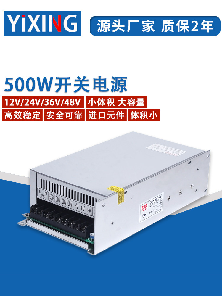 500W24V48V 스위칭 전원 공급 장치 S-500-12V|24V|36V|48V AC 220V 가변 DC 출력