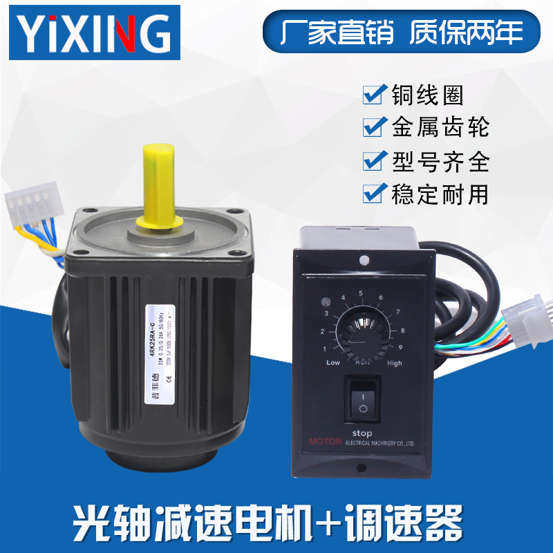 W光轴含转150调W马达25025速高速调速器W120W129W60W220电机50V