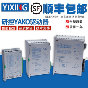 YKA2404MC 原装 YKC3722MA 全新 研控驱动器 YKA3422MA YKA2404MD