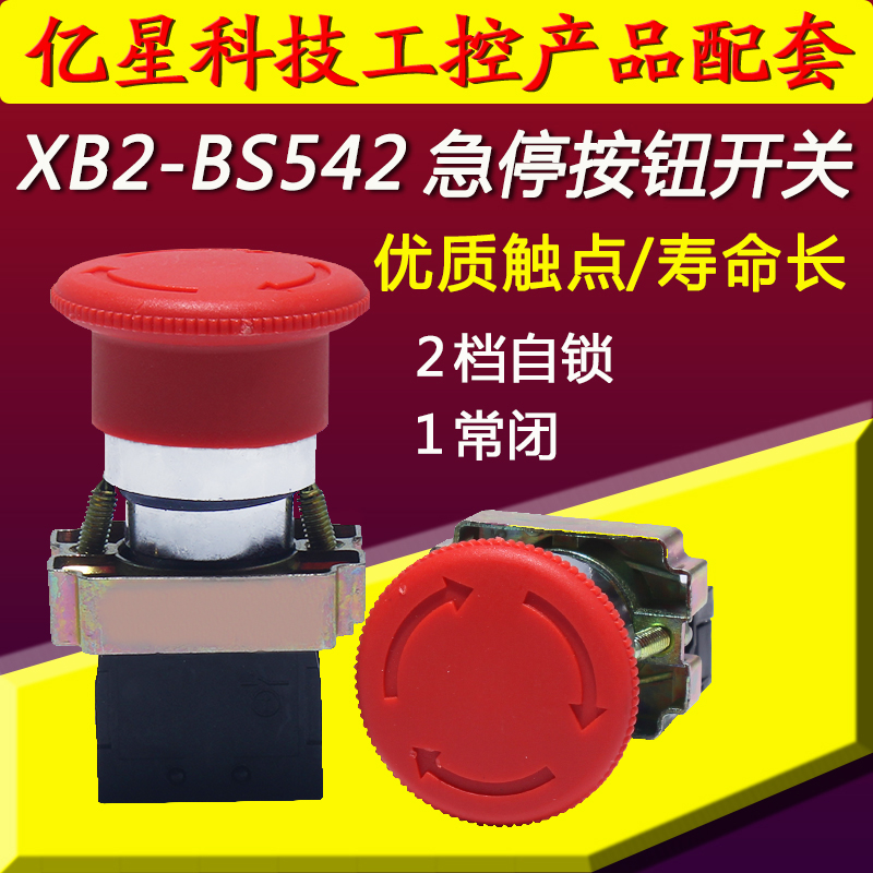 急停按钮开关22mm急停开关XB2/BS542C/BS541C 常开常闭ZB2-BE102C|ruв категории Цифровые аксессуары, рынок электронных компонентов, переключатель/кнопка, кнопка - от Buy2taobao.com для оказания профессиональной услуги покупки агента Taobao