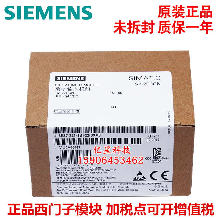 正品S7-200CN 西门子PLC 模块EM221 6ES7221 6ES7 221-1BF22-0XA8