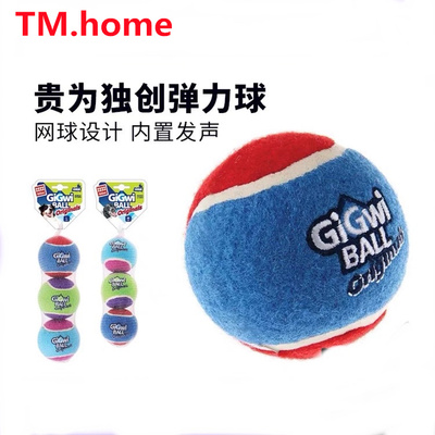 磨牙耐咬发声宠物玩具GiGwi/贵为