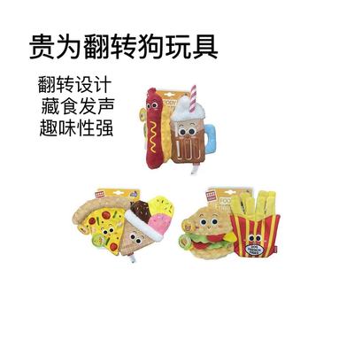 GiGwi贵为狗狗玩具发声藏食