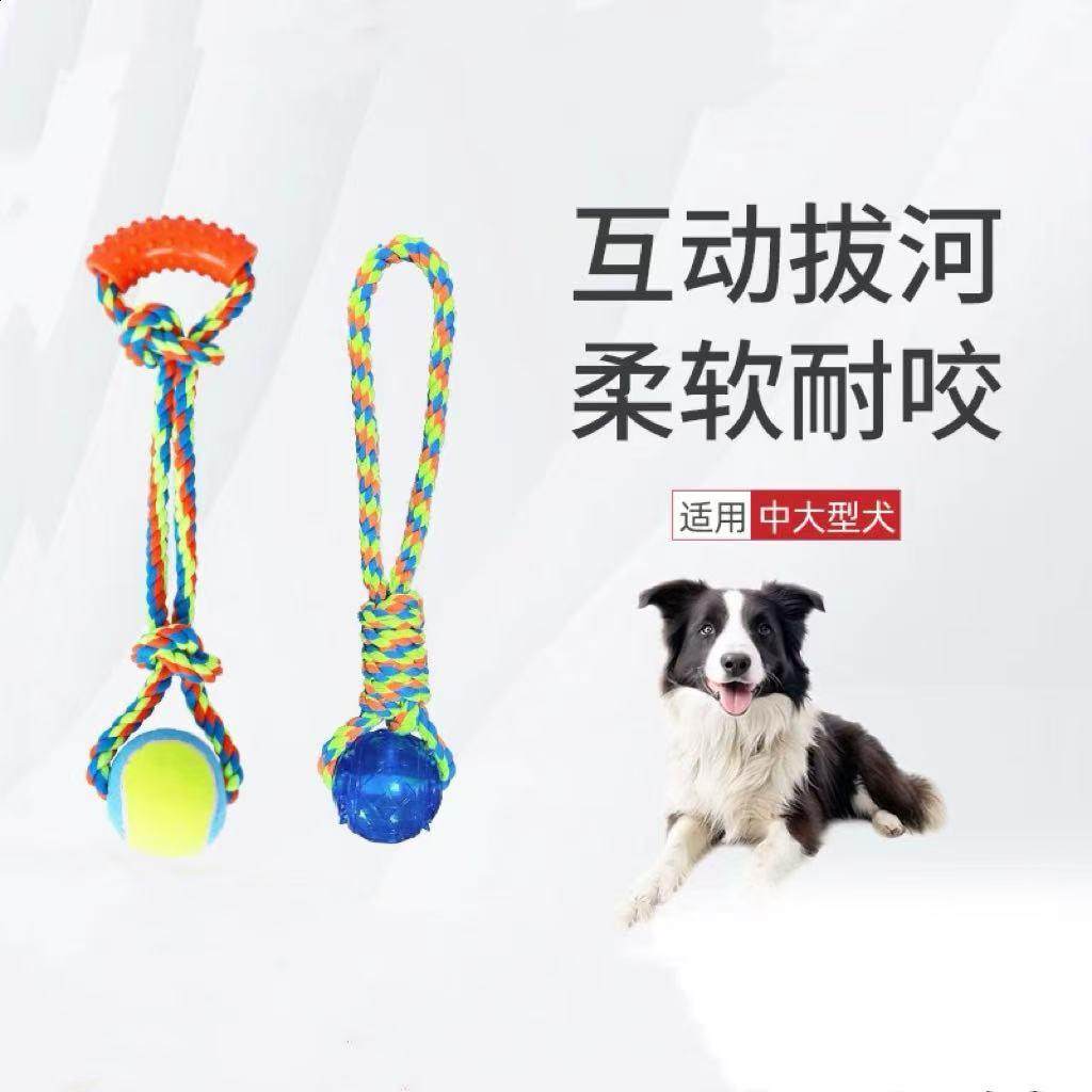 狗狗拔河玩具发声拉扯