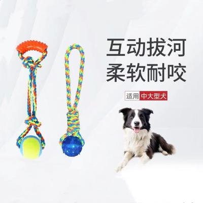 狗狗拔河玩具发声拉扯