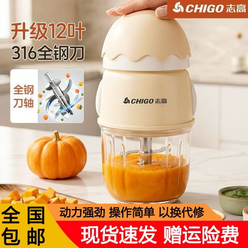 志高绞肉机家用多功能料理机婴儿