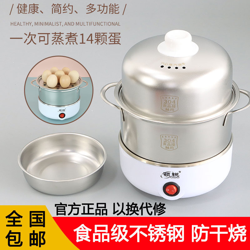 煮蛋器家用迷你蒸蛋器小型定时不锈钢单层双层蒸水蛋机蒸包子玉米