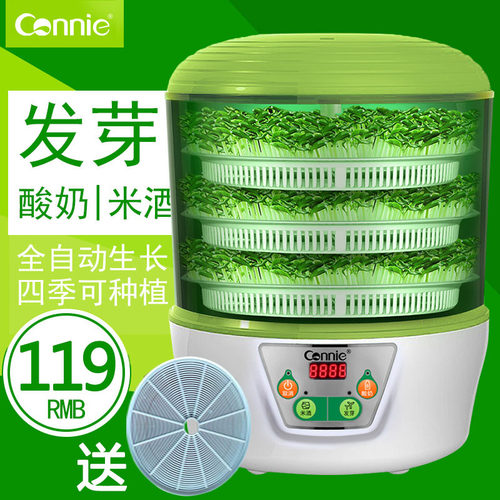 康丽全自动三层大容量家用豆芽机