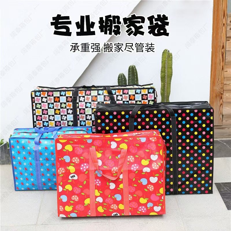 搬家编织袋收纳袋打包袋覆膜手提被子折叠整理防尘热销彩印,橡塑材料及制品,塑料袋/编织袋,淘宝优惠券,粉丝福利购,淘宝优惠卷