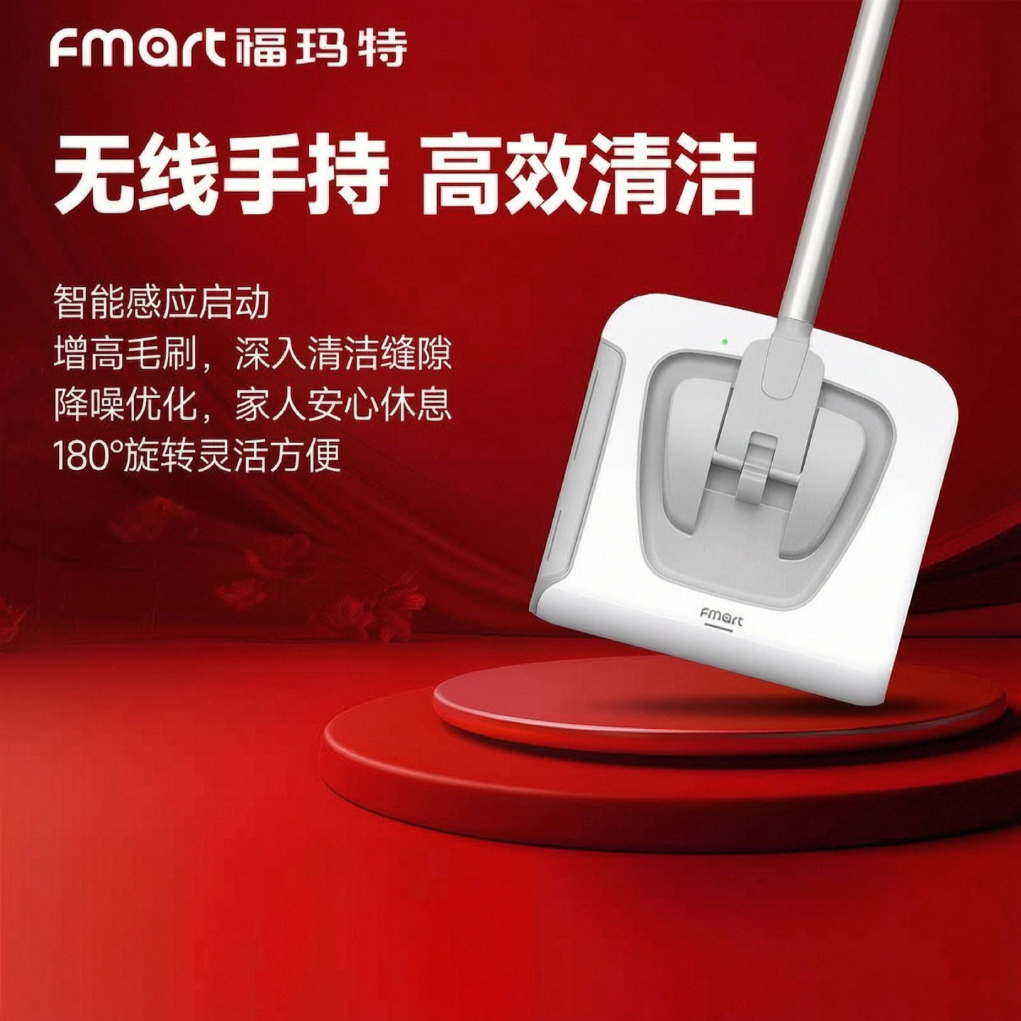 福玛特手持式无线电动扫把家用