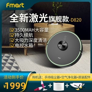 福玛特扫地机器人家用全自动智能扫拖吸尘三合一体机擦地