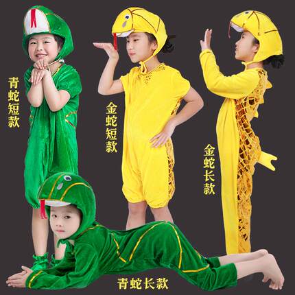 万圣节金蛇送福演出服金蛇狂舞表演服装舞蹈小蛇青蛇动物衣童话剧