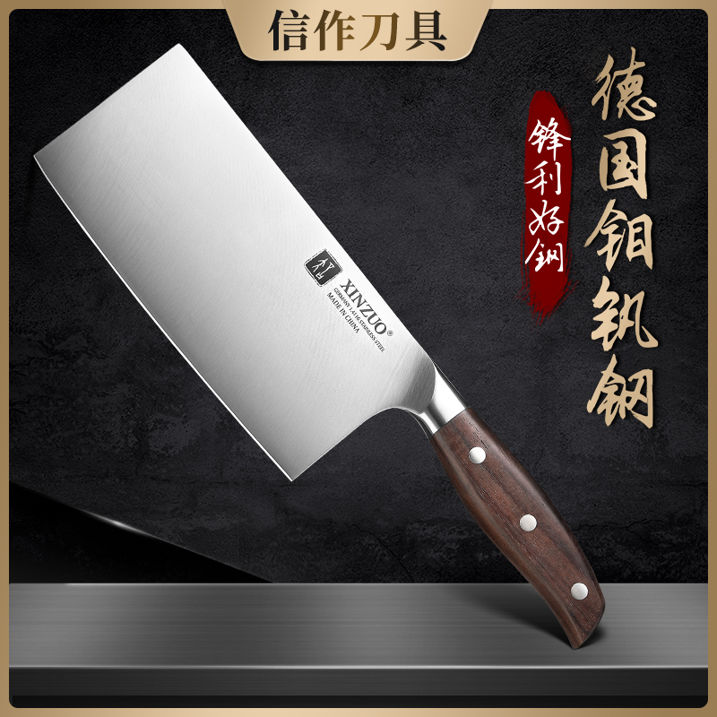 信作德国钼钒钢菜刀家用切片刀厨师专用锋利切菜刀切肉刀厨房刀具