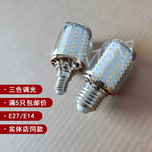 E14螺口三色光高亮灯泡雷士照明