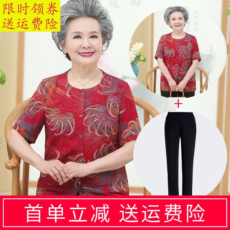 老年人夏季套装女薄款红色奶奶装冰丝上衣60岁70妈妈衣服过寿喜庆高性价比高么？