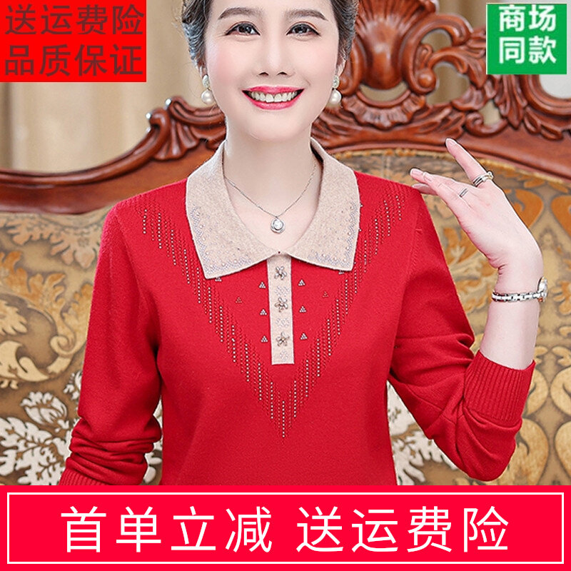 胖妈妈装羊毛衫加肥加大码中老年女装针织打底衫本命年奶奶毛衣薄高性价比高么？