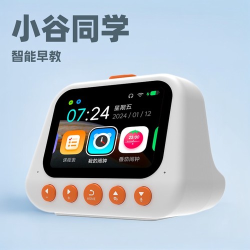 小谷同学AI智能闹钟多轮对话