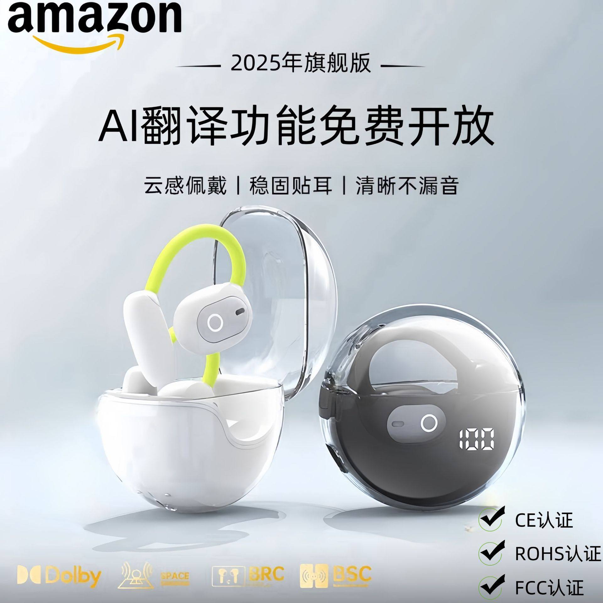 2025主动优质年新款蓝牙耳机爆款同声翻译耳机异能者式出国翻译器