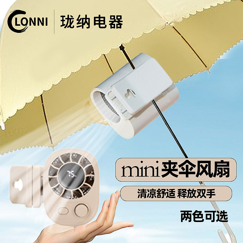 2025款高转速夹子小风扇桌面挂