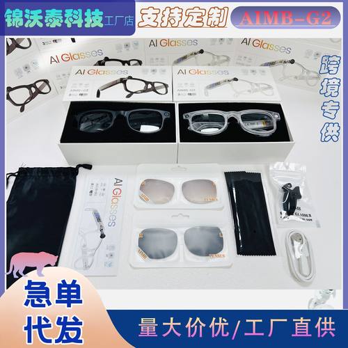 AIMB-G2智能眼镜同声翻译