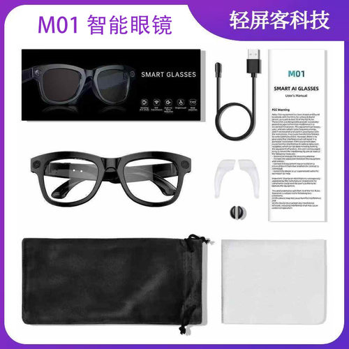 M01Pro智能眼镜拍照翻译通话